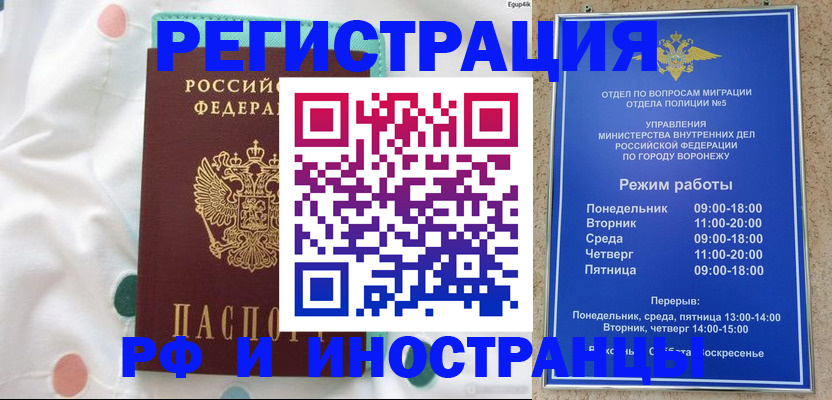 прописка паспорт в Ессентуках