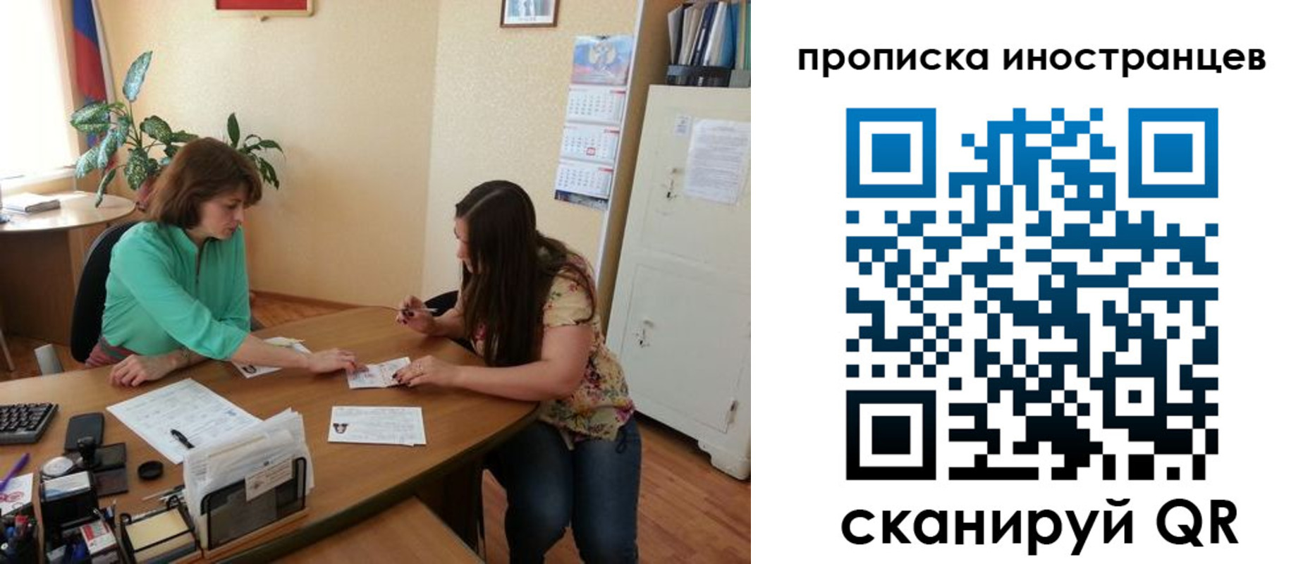 прописка для работы в Ессентуках