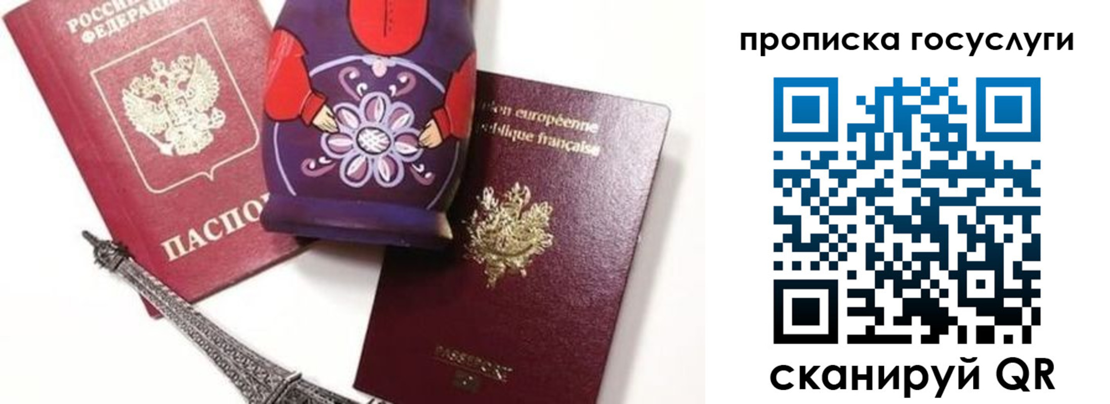 прописка паспорт в Ессентуках