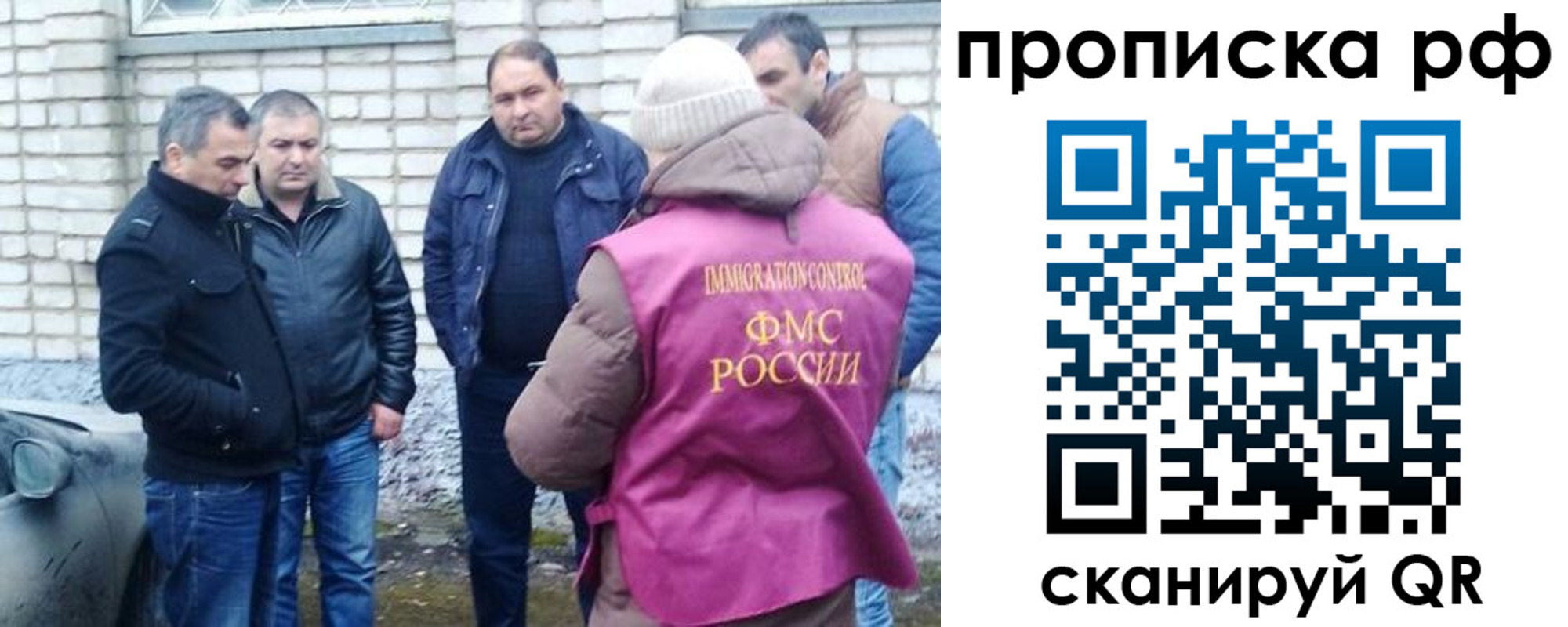 временная регистрация купить в Ессентуках