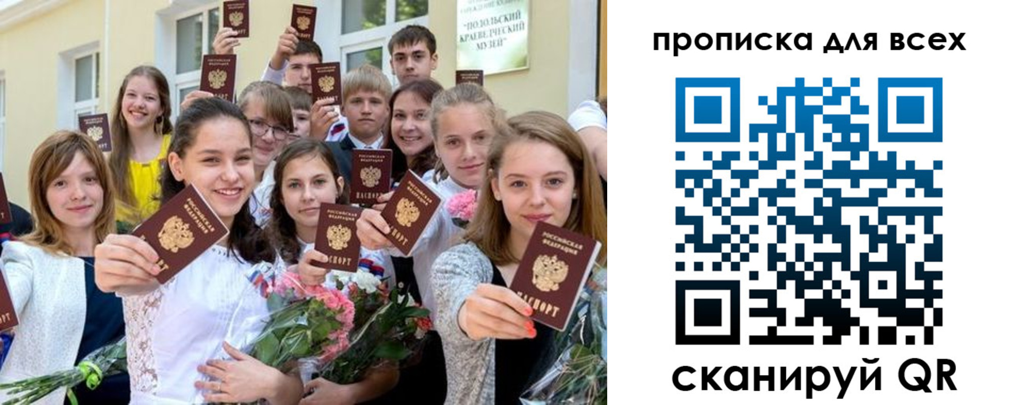 временная регистрация в квартире в Ессентуках