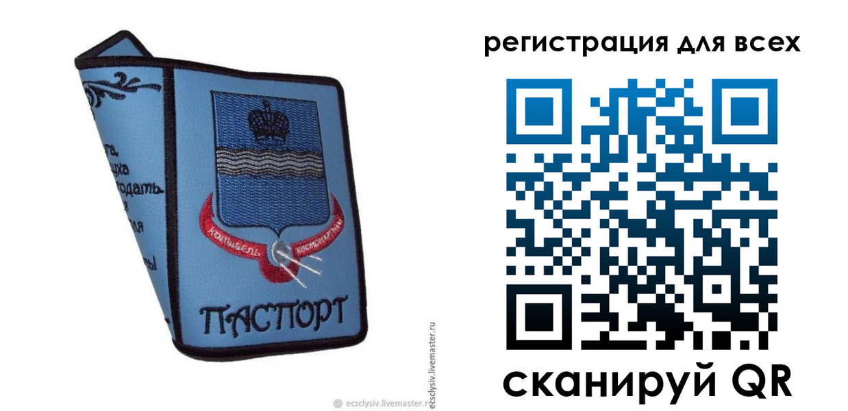 временная регистрация купить в Ессентуках