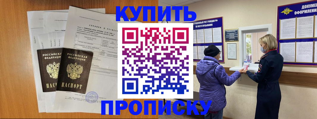 временная регистрация гарантия в Ессентуках