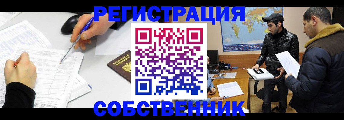 временная регистрация для всех в Ессентуках