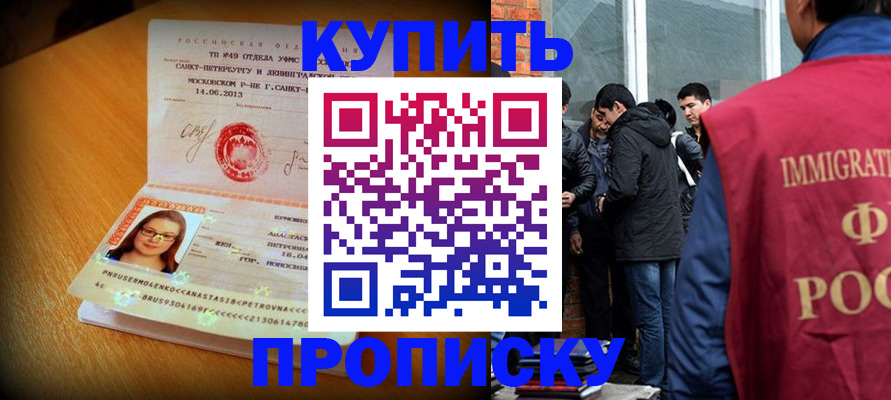 временная регистрация поиск в Ессентуках