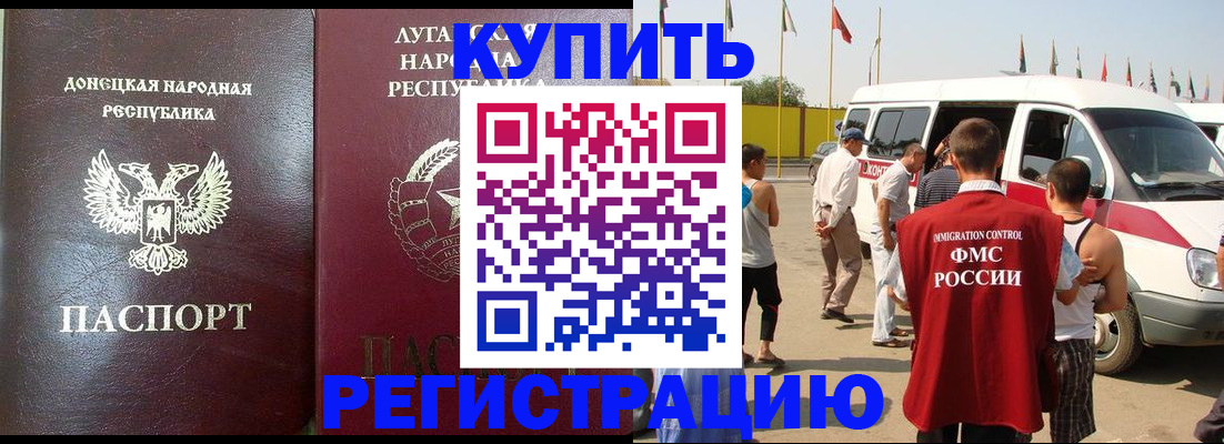 прописка 2025 в Ессентуках