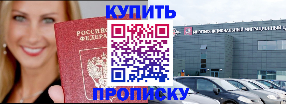прописка поиск в Ессентуках