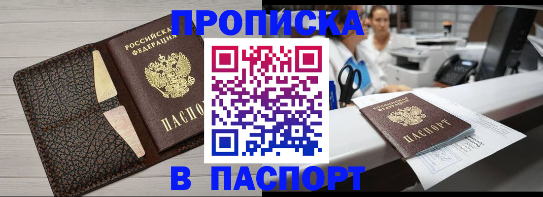 временная регистрация гарантия в Ессентуках